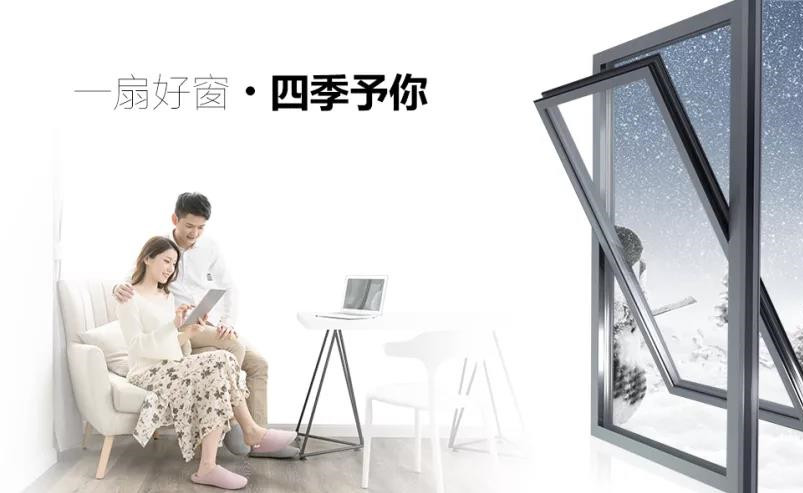 一扇好窗，四季予你