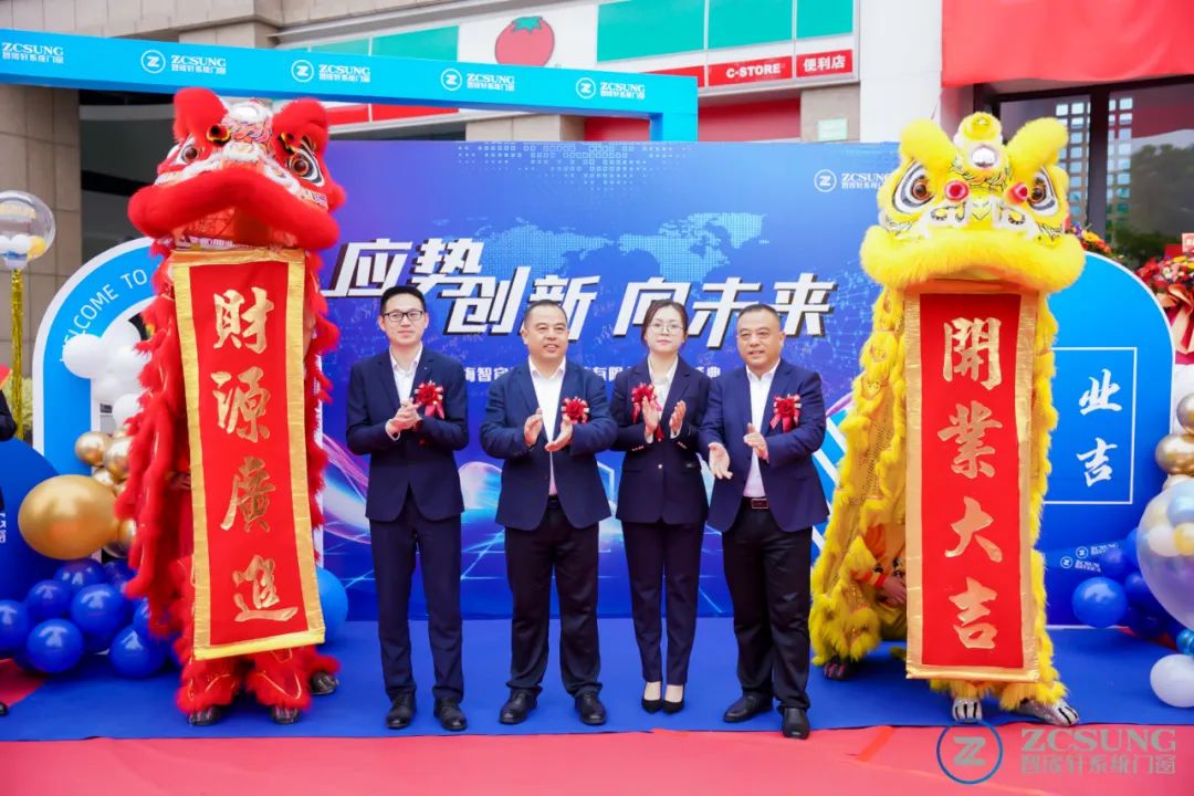 熱烈慶祝上海智宬軒家居科技有限公司盛大開業(yè)！